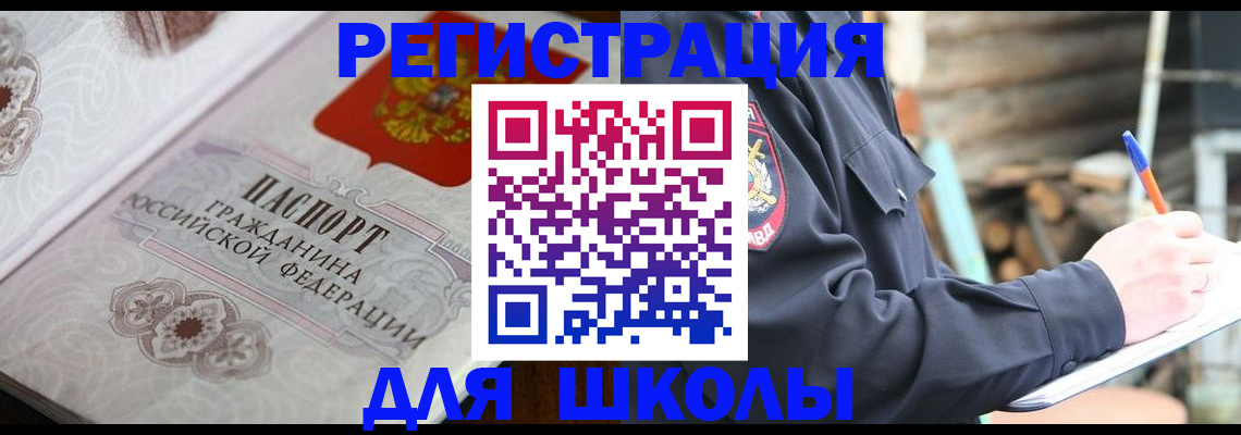 найти адрес прописки в Егорьевске