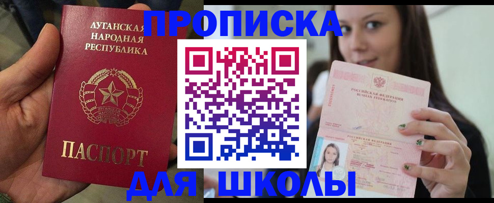 прописка ребенка в Егорьевске