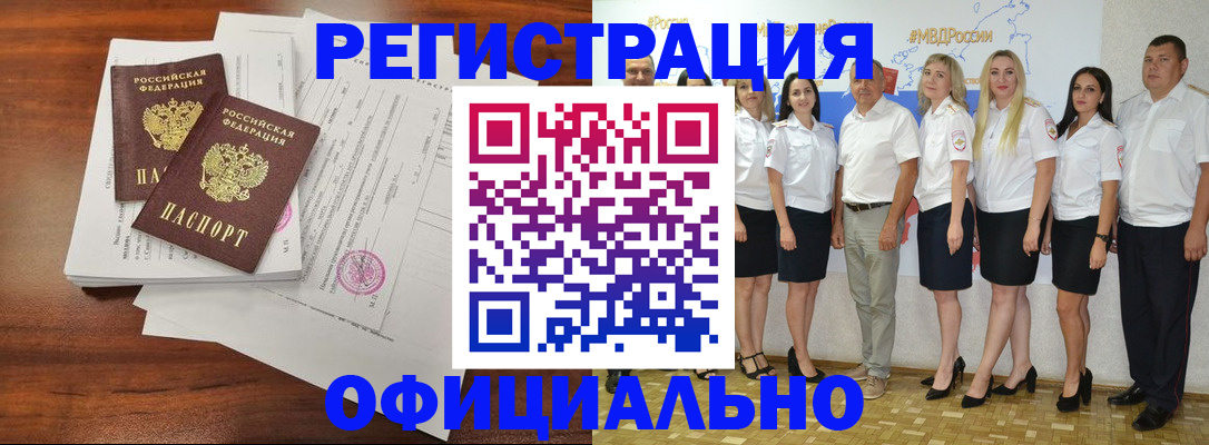 временная регистрация надежно в Егорьевске